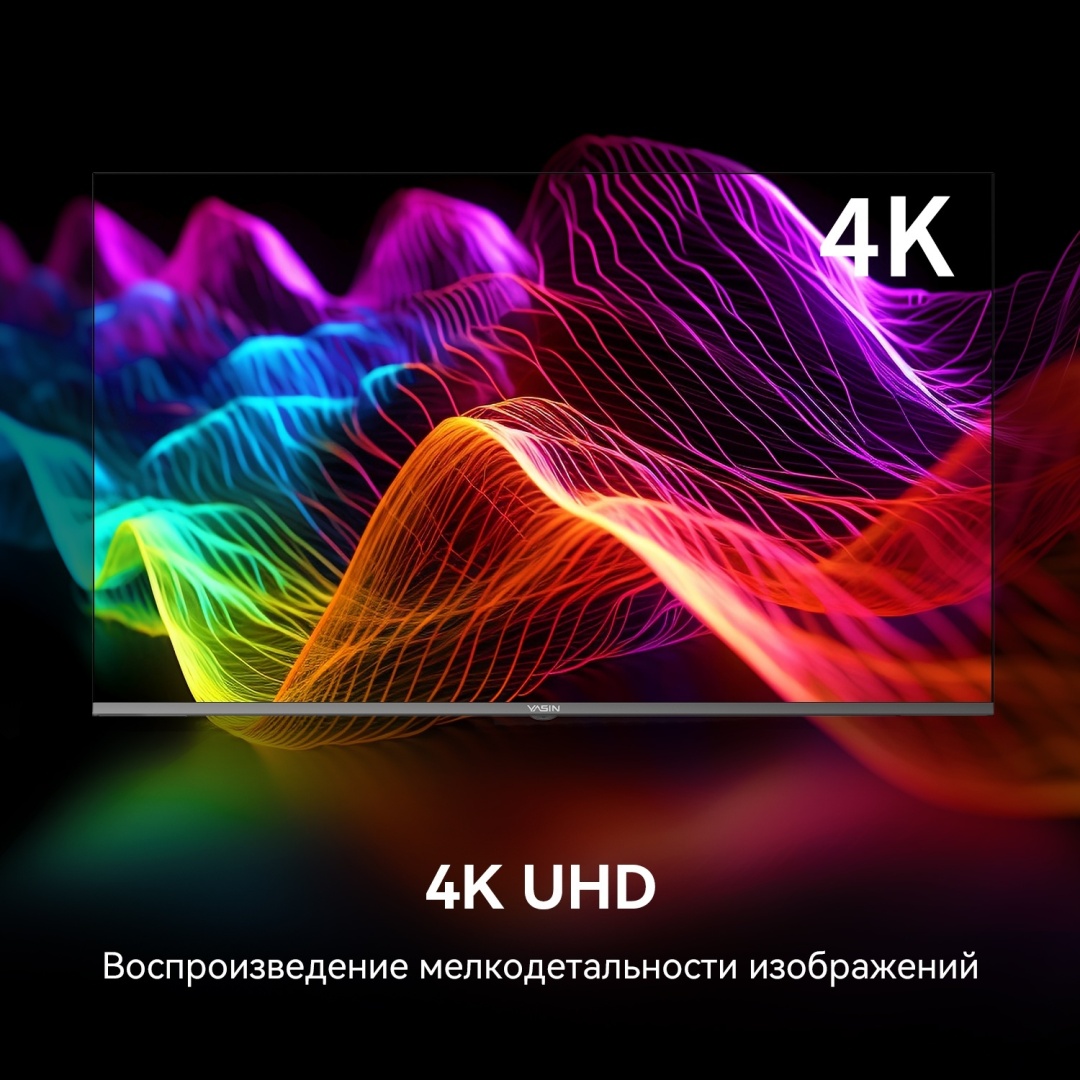 Телевизор YASIN LED TV 50UD81 50