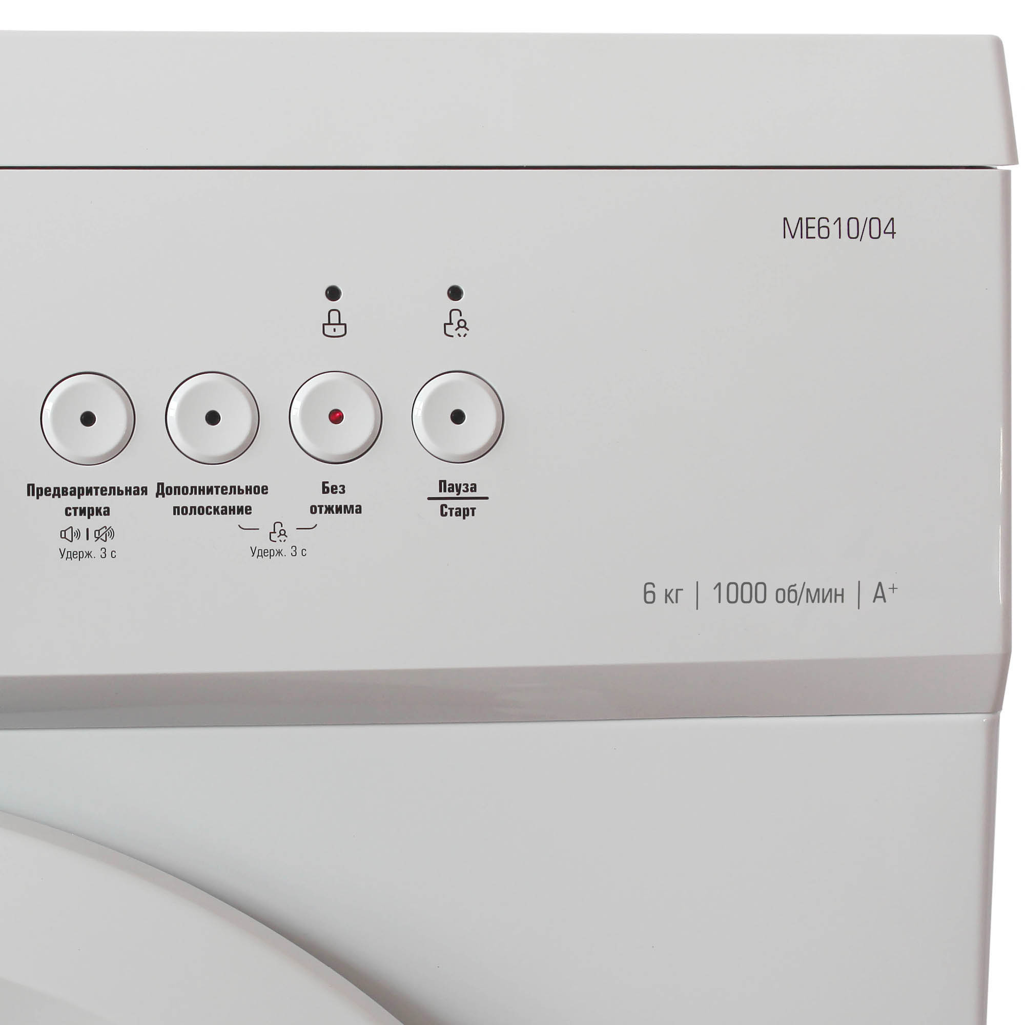 Стиральная машина Бирюса WM-ME610/04