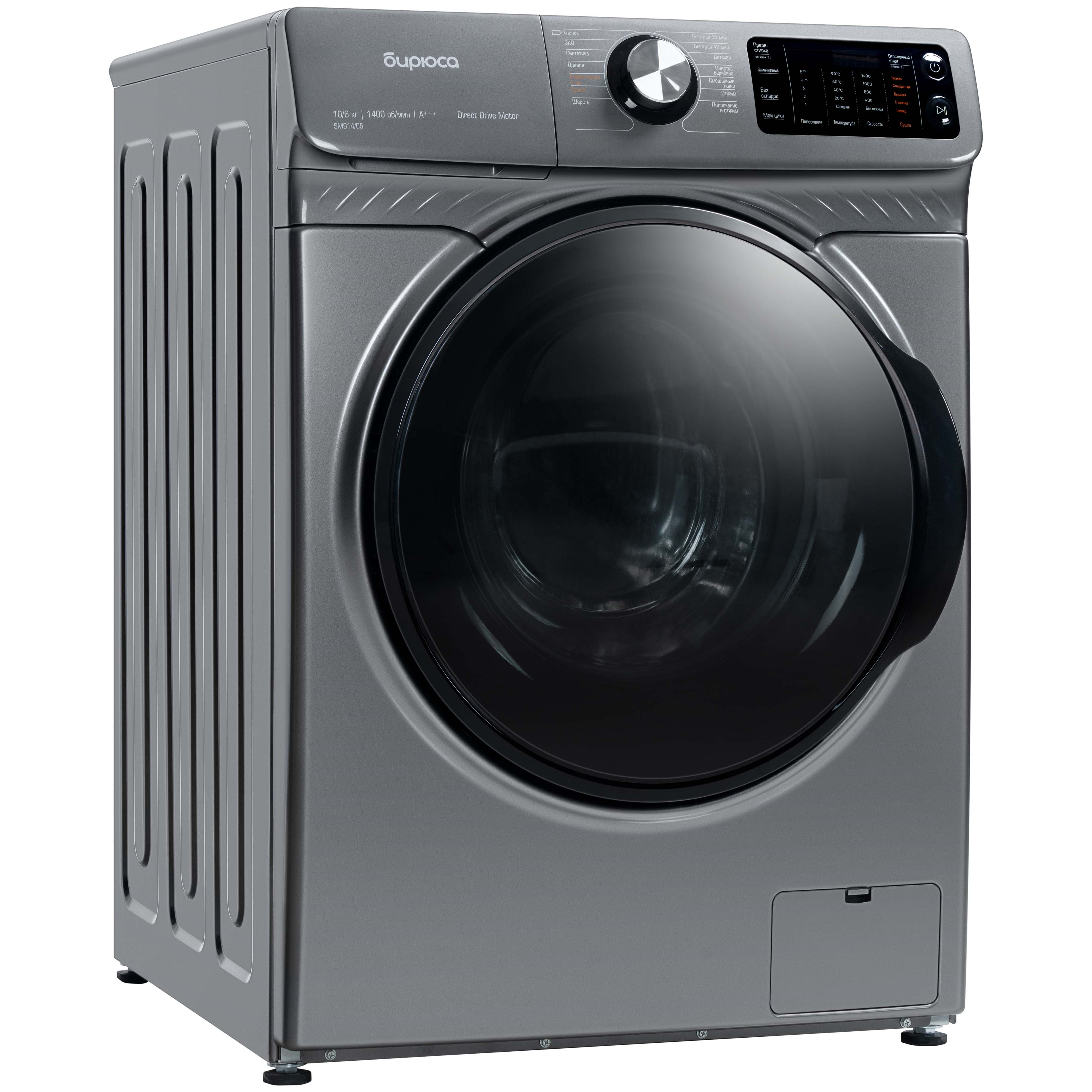 Стирально-сушильная машина Бирюса WMD-SM914/05 M