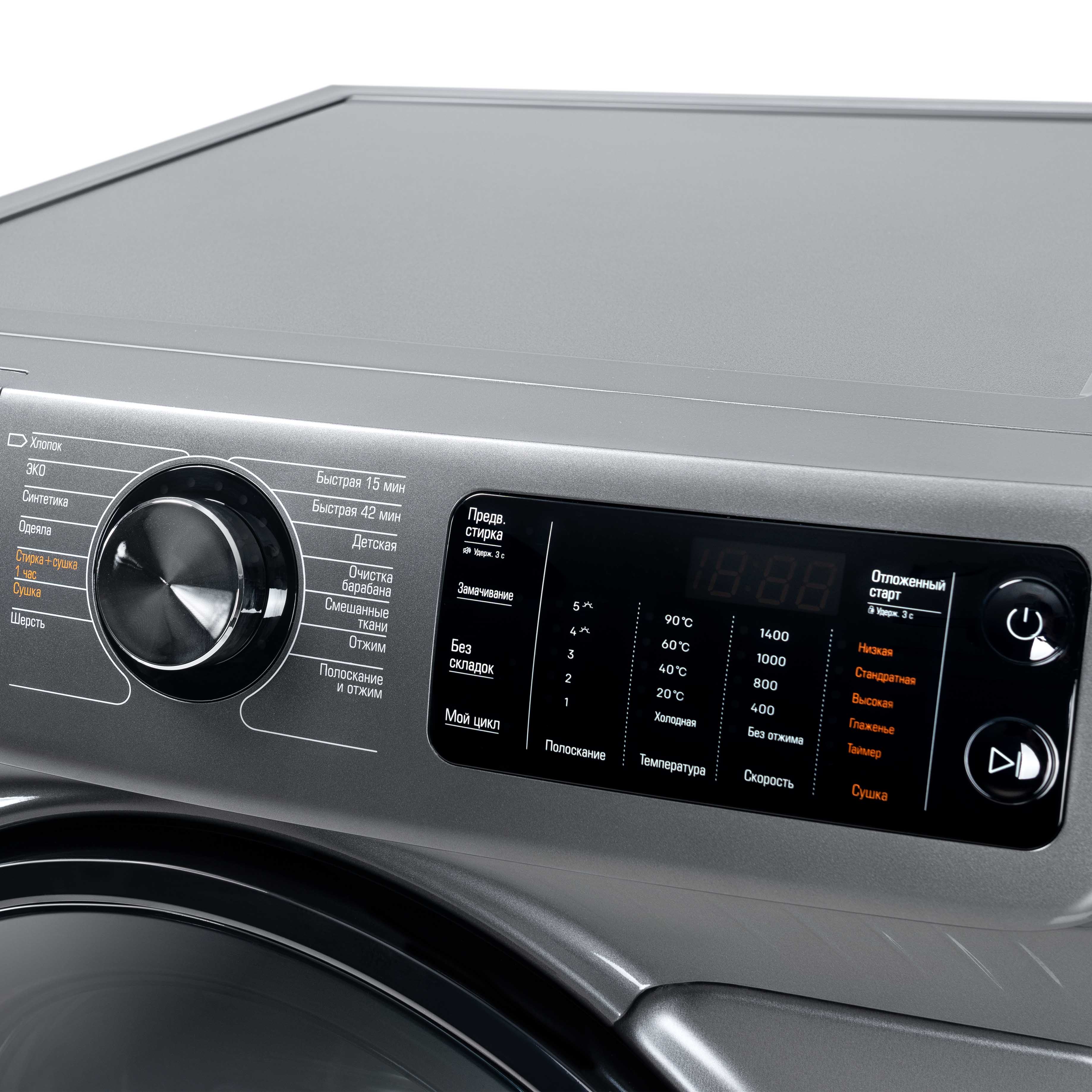 Стирально-сушильная машина Бирюса WMD-SM914/05 M