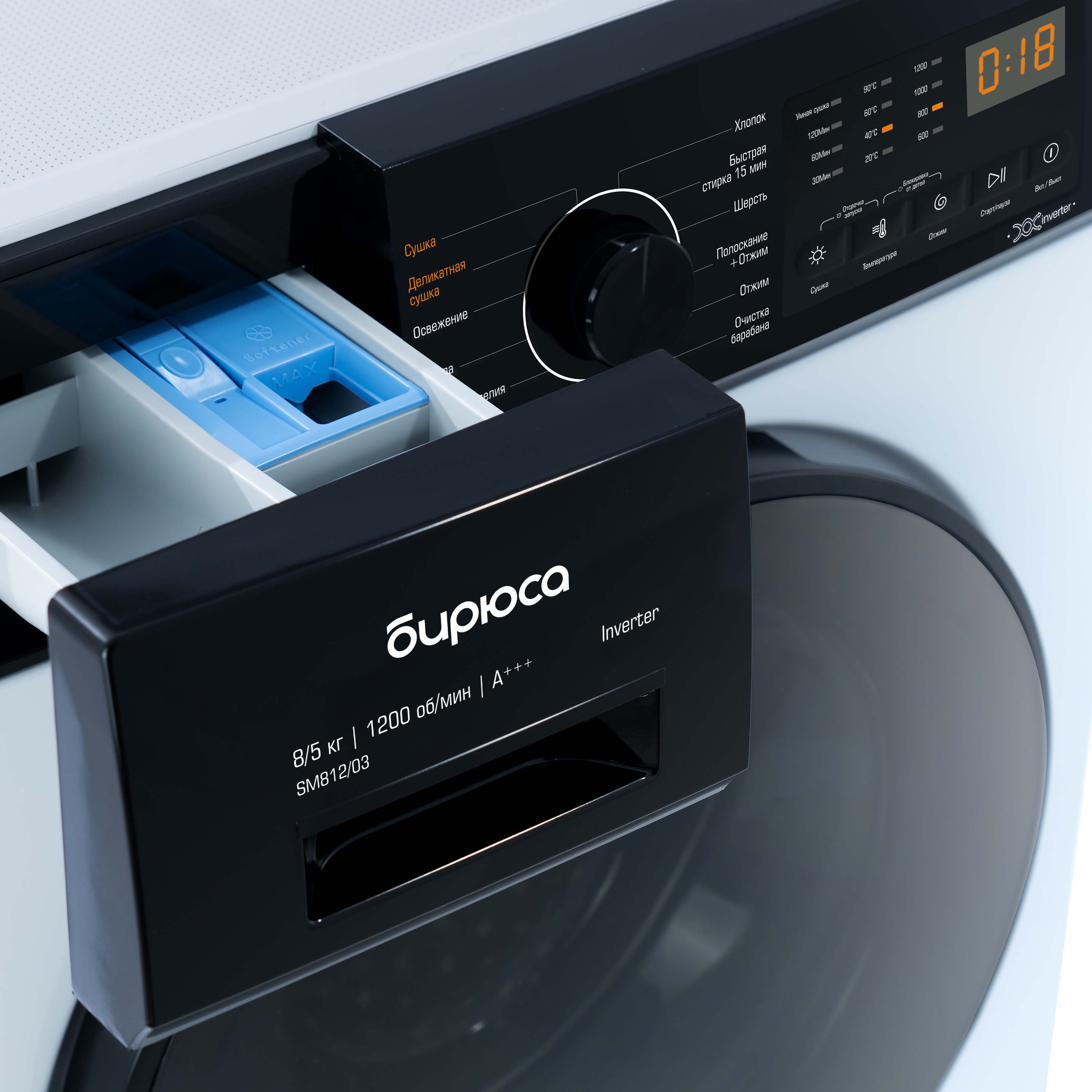 Стирально-сушильная машина Бирюса WMD-SM812/03