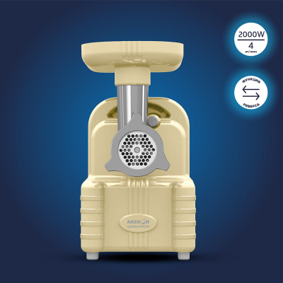 Мясорубка АКСИОН М63.01 бежевый
