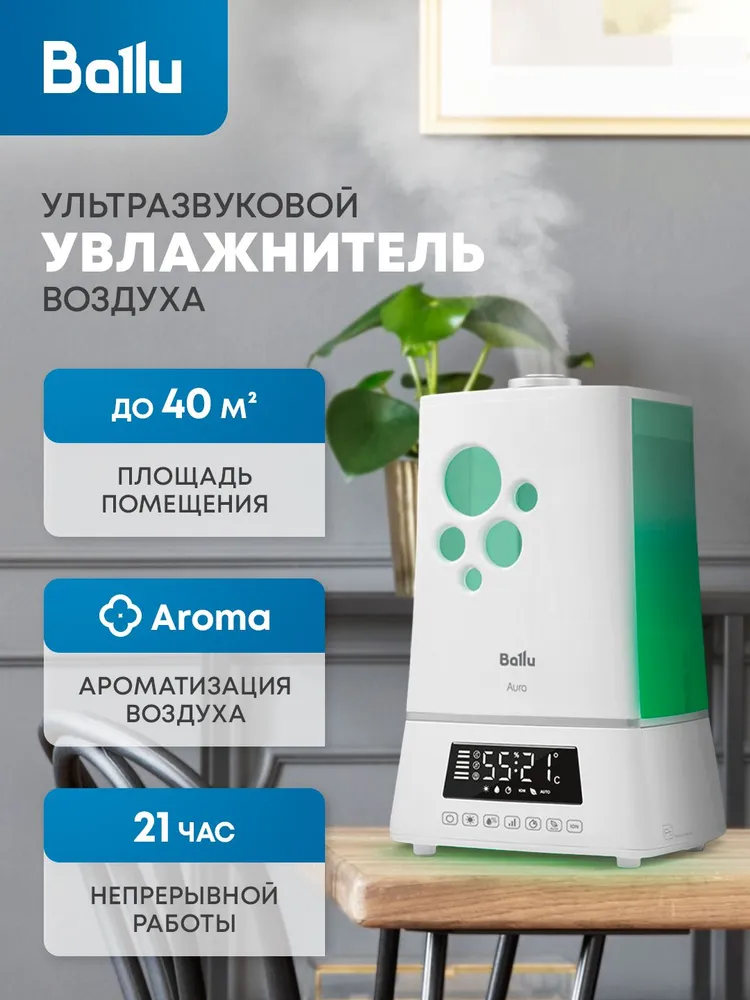 Увлажнитель воздуха Ballu UHB-1100