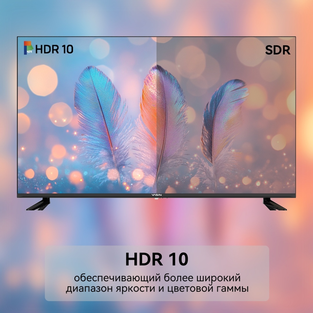 Телевизор YASIN LED TV 50UD81 50